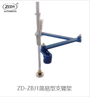 平衡力臂支（zhī）架